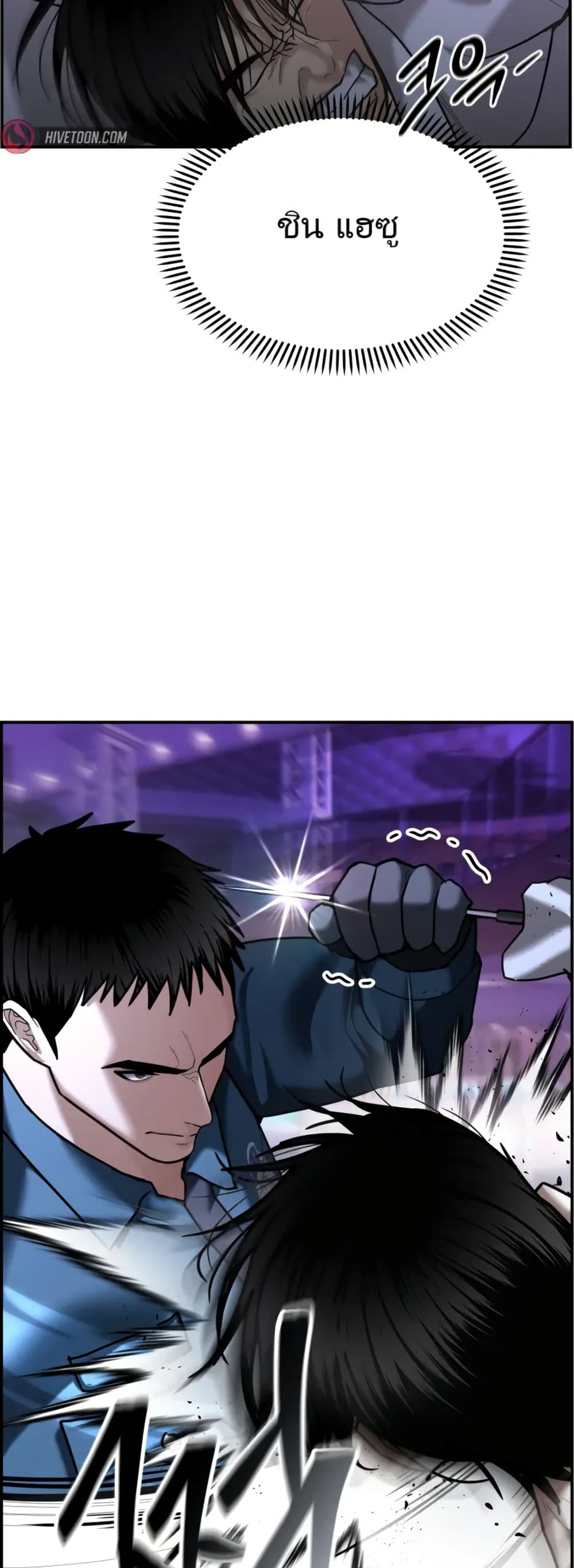 The Cop Is Too Strong ตอนที่ 18 72