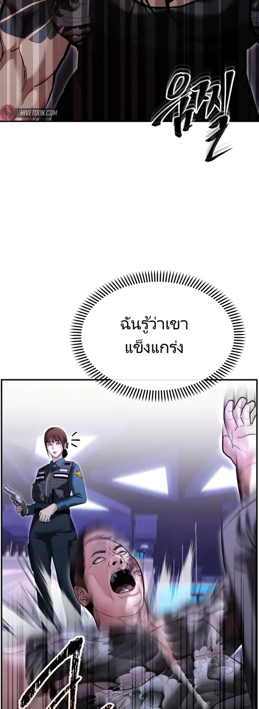 The Cop Is Too Strong ตอนที่ 18 68
