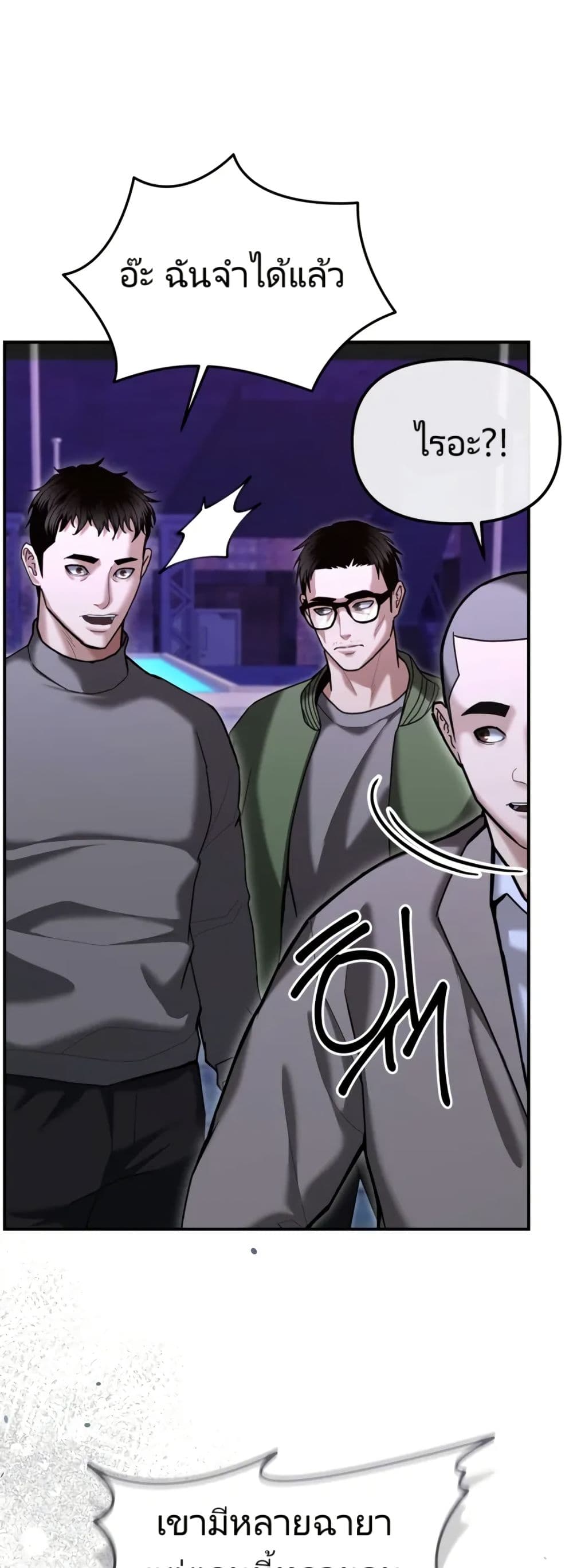 The Cop Is Too Strong ตอนที่ 18 74