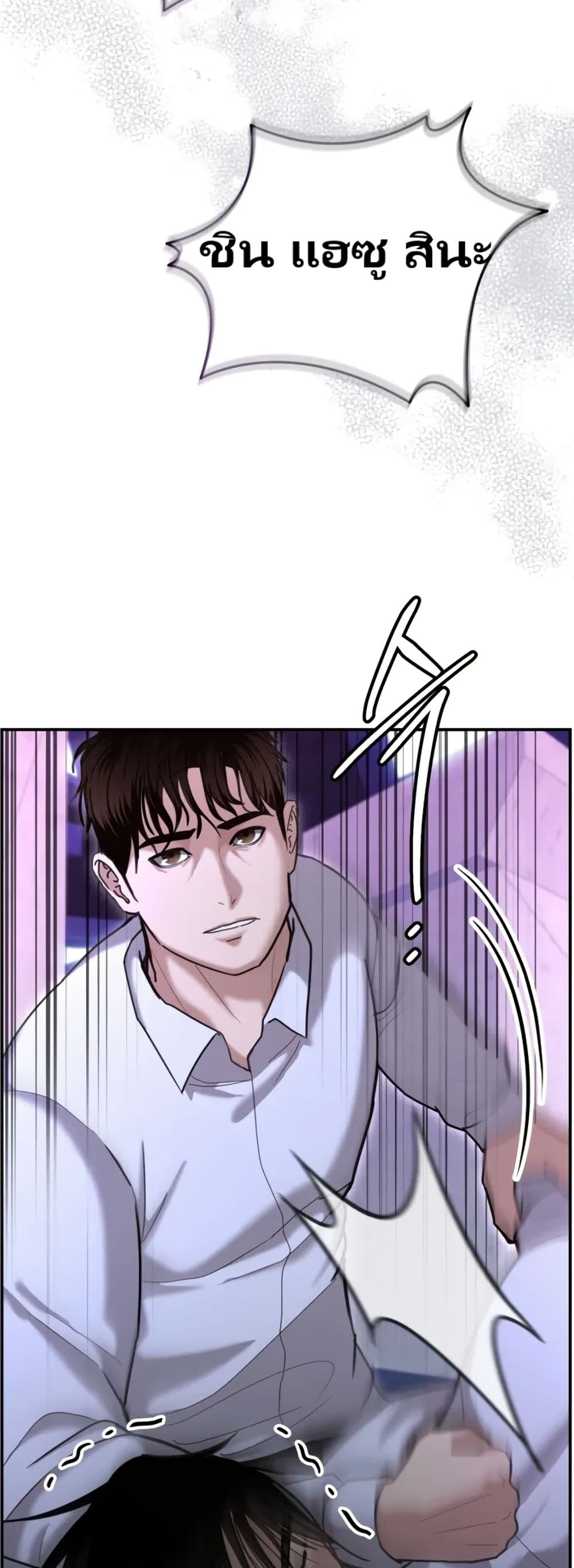 The Cop Is Too Strong ตอนที่ 18 71