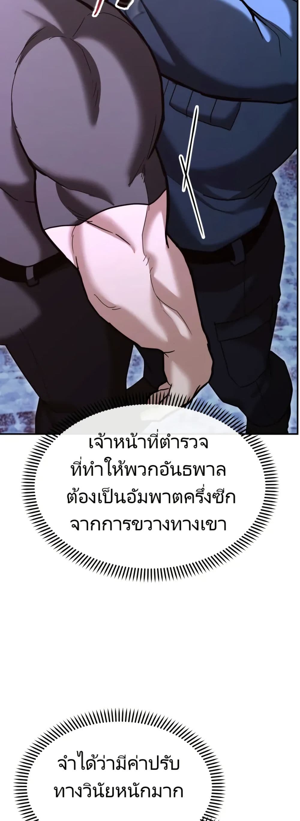 The Cop Is Too Strong ตอนที่ 18 77