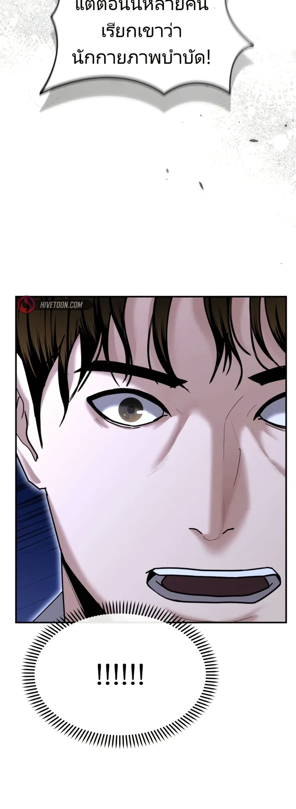 The Cop Is Too Strong ตอนที่ 18 75