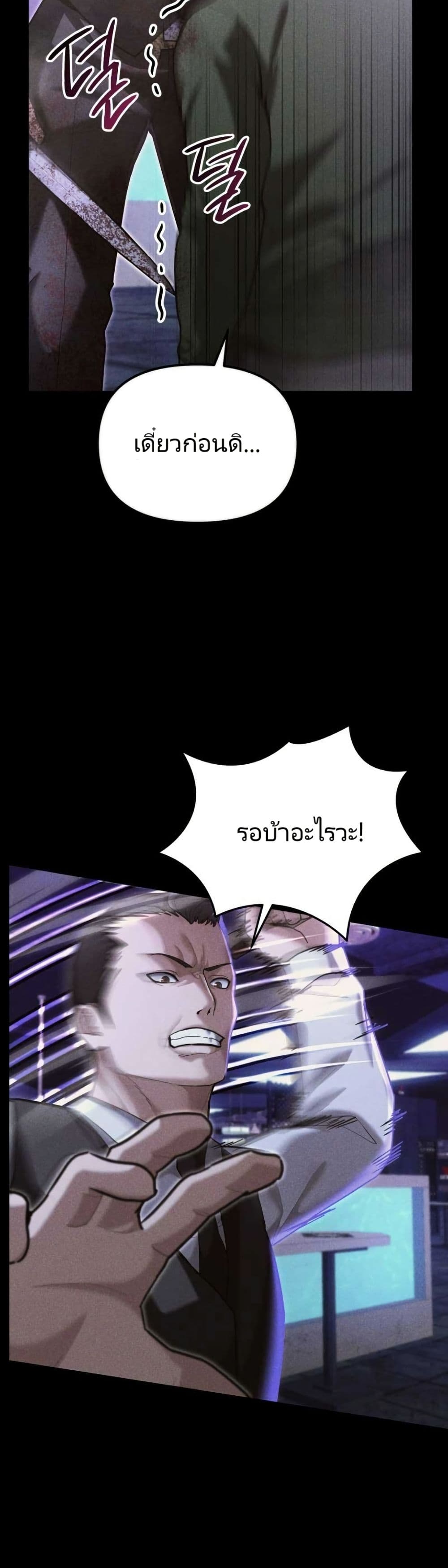 The Cop Is Too Strong ตอนที่ 19 7