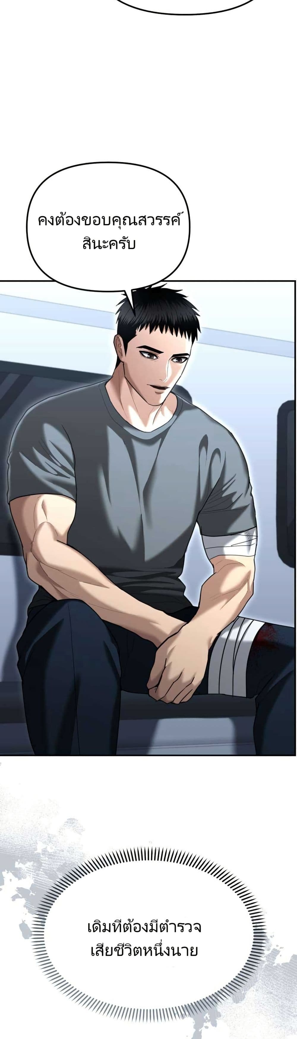 The Cop Is Too Strong ตอนที่ 19 4