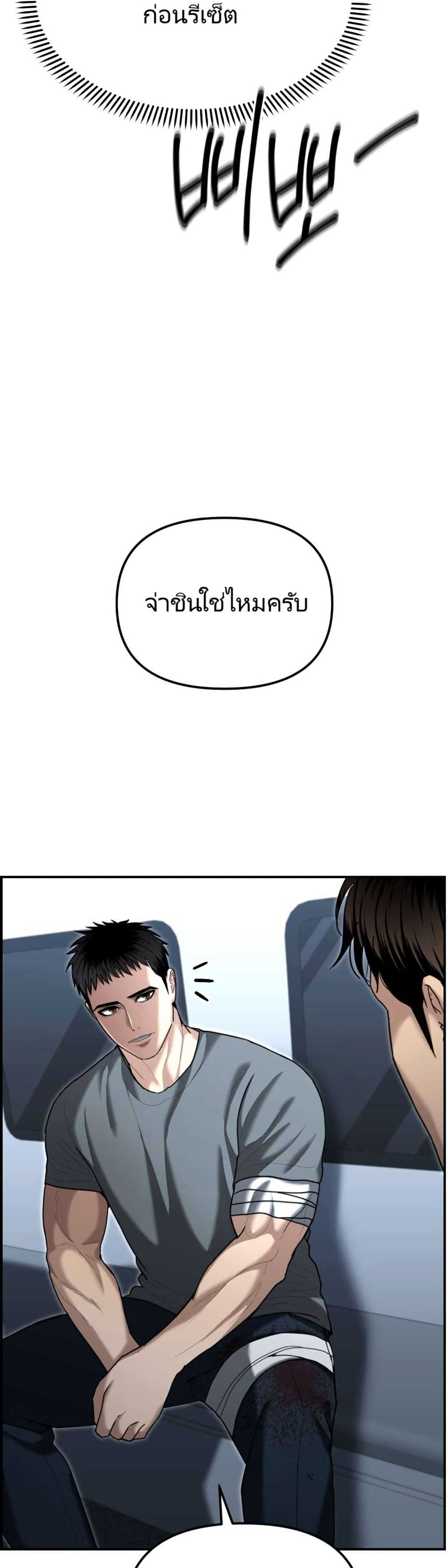 The Cop Is Too Strong ตอนที่ 19 14
