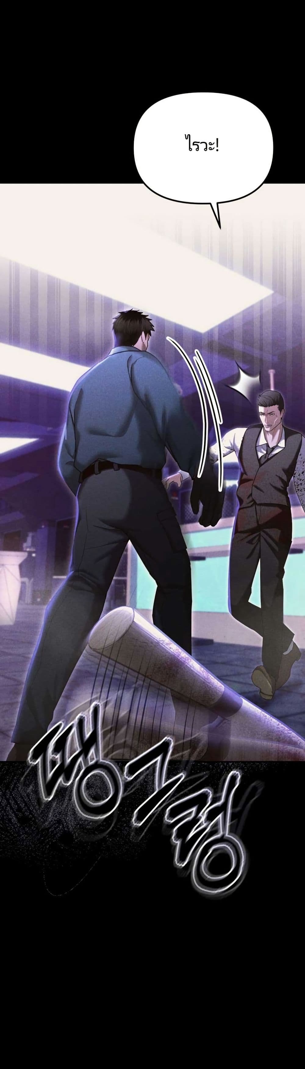 The Cop Is Too Strong ตอนที่ 19 11