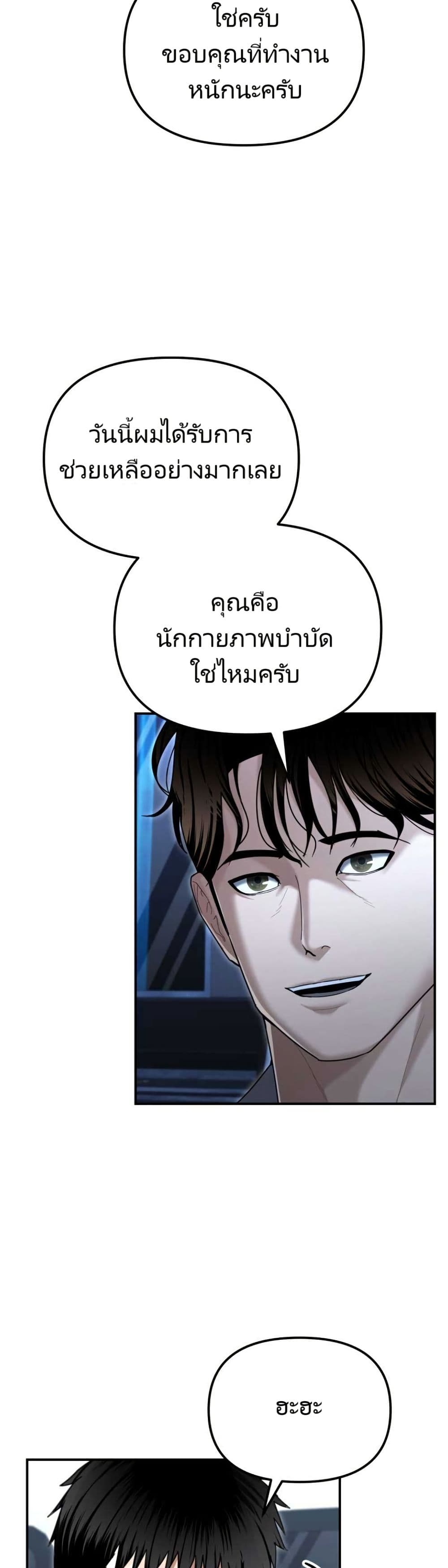The Cop Is Too Strong ตอนที่ 19 15