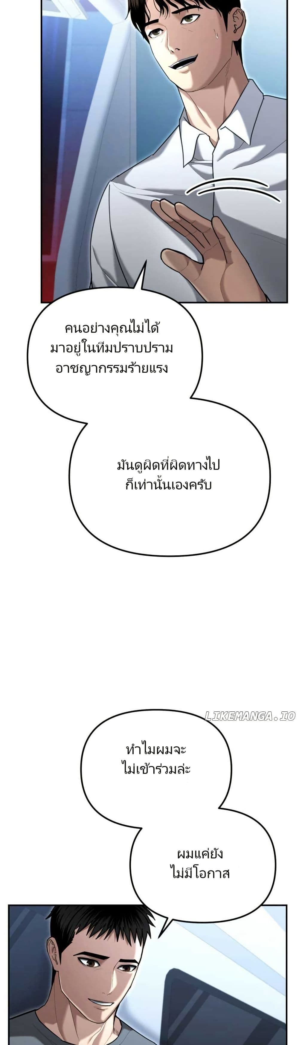 The Cop Is Too Strong ตอนที่ 19 18