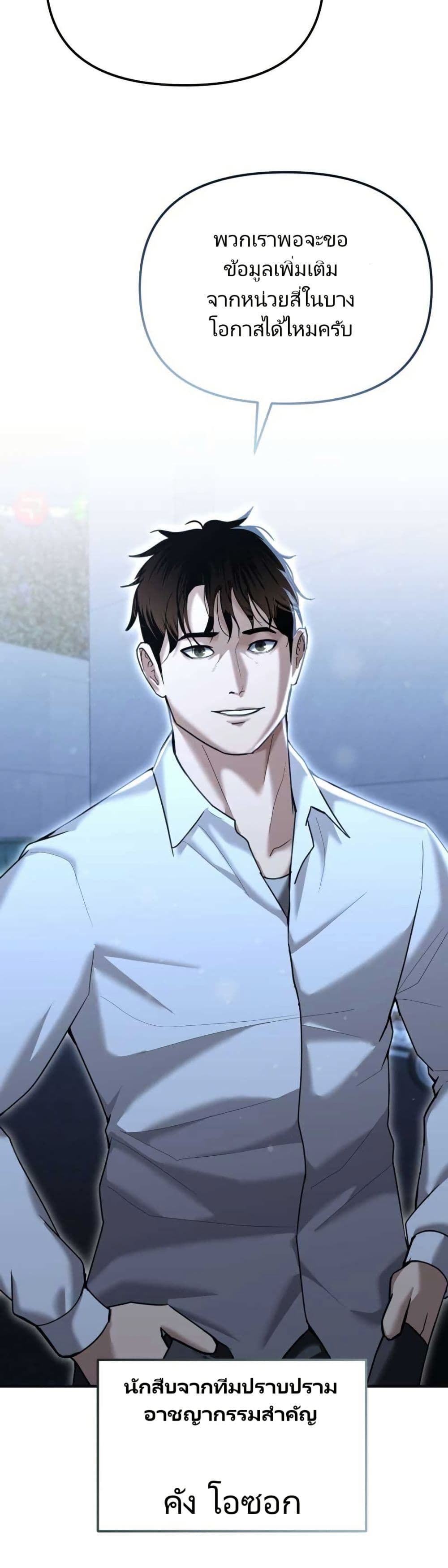 The Cop Is Too Strong ตอนที่ 19 20