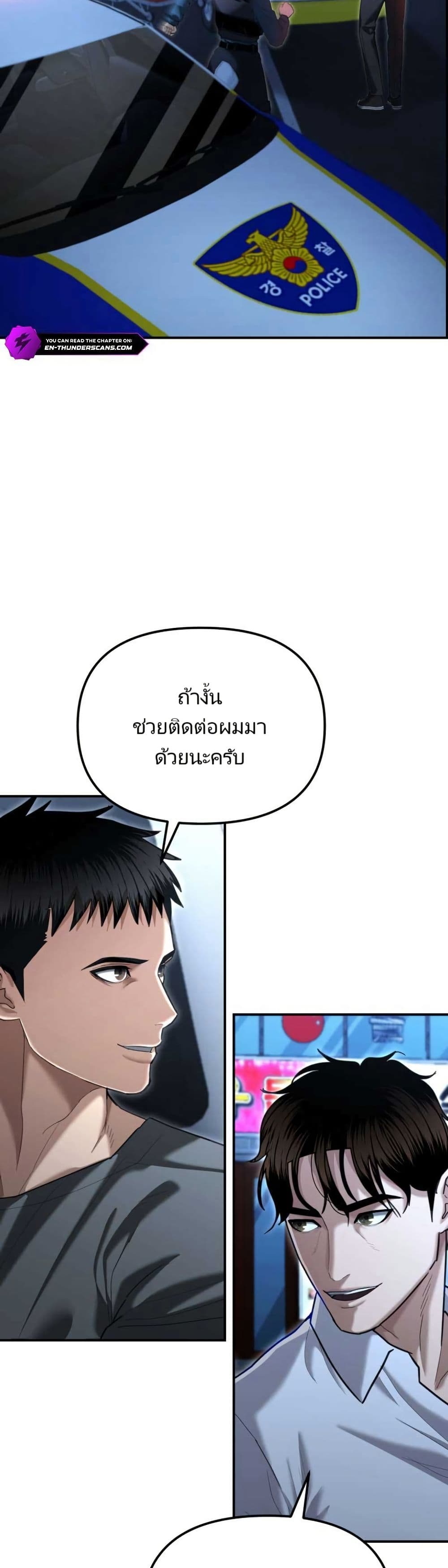 The Cop Is Too Strong ตอนที่ 19 22