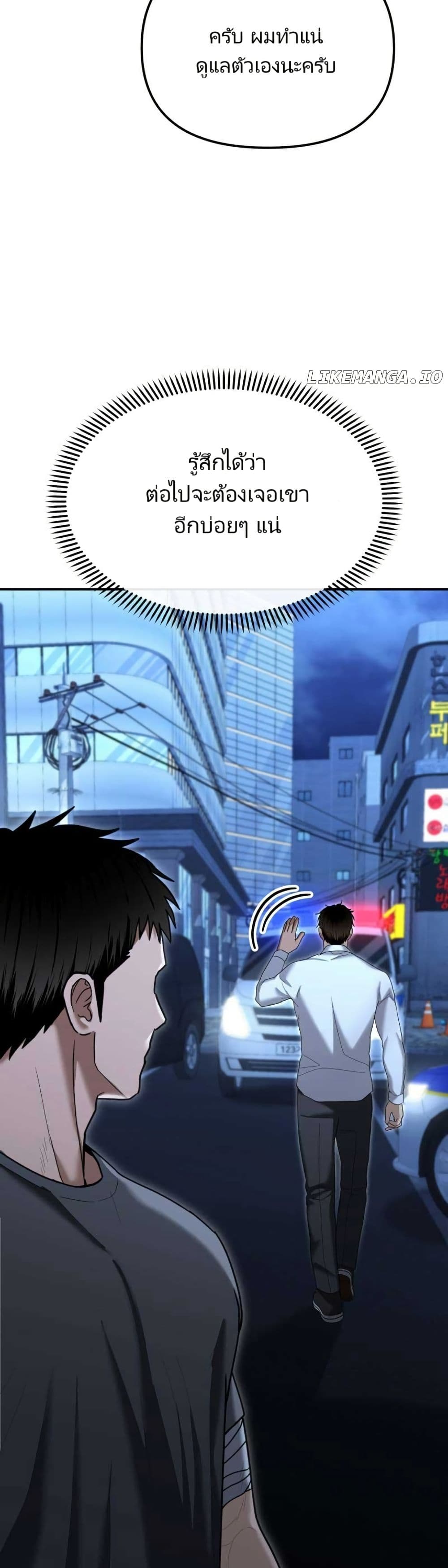 The Cop Is Too Strong ตอนที่ 19 23