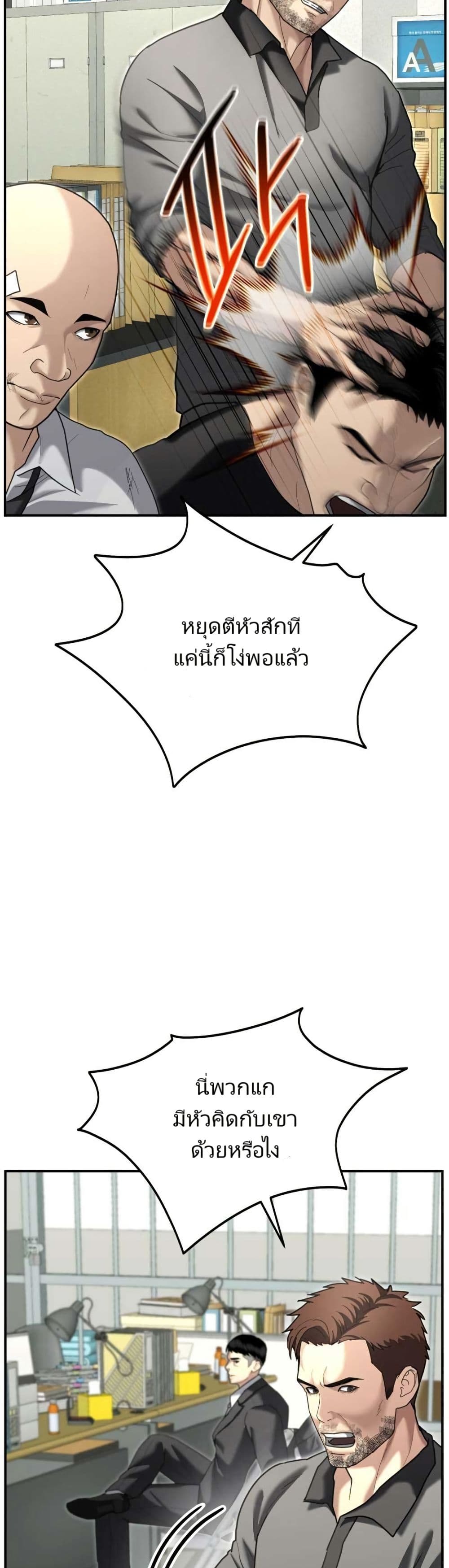 The Cop Is Too Strong ตอนที่ 19 26