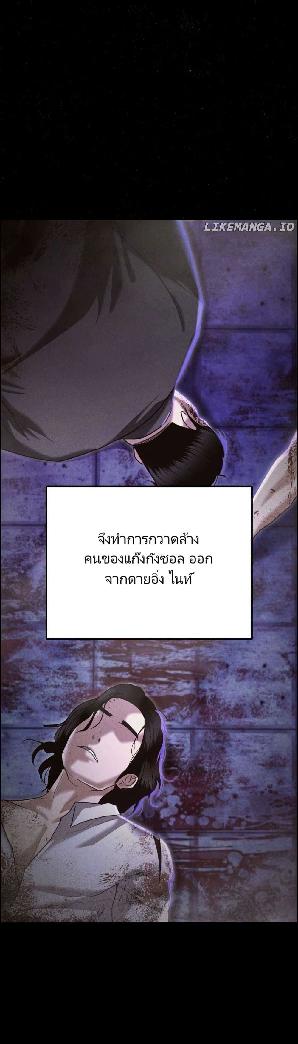 The Cop Is Too Strong ตอนที่ 19 36