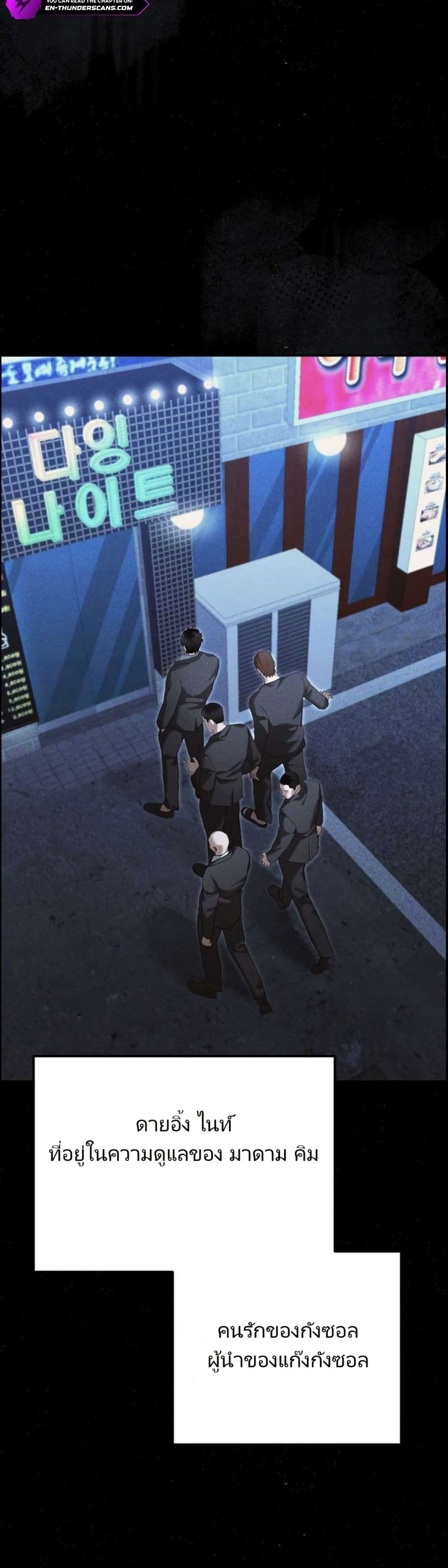 The Cop Is Too Strong ตอนที่ 19 31