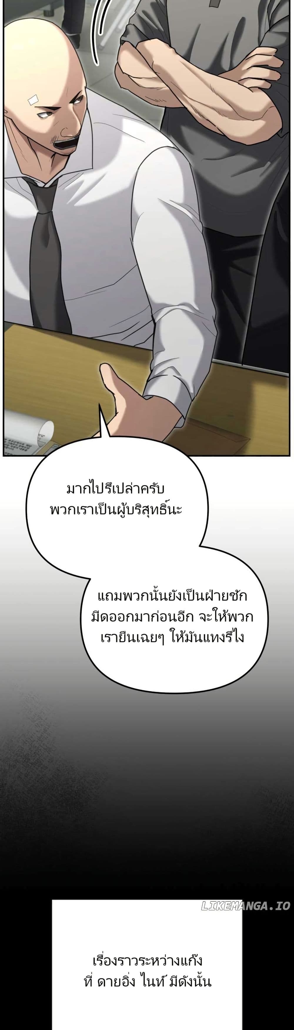 The Cop Is Too Strong ตอนที่ 19 27