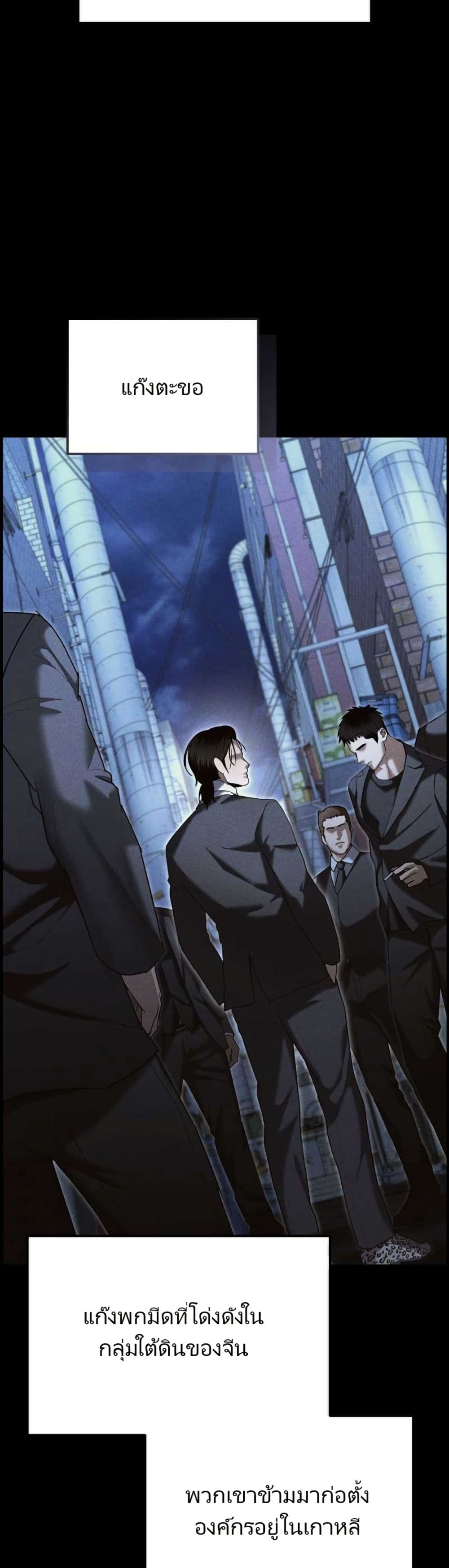The Cop Is Too Strong ตอนที่ 19 28