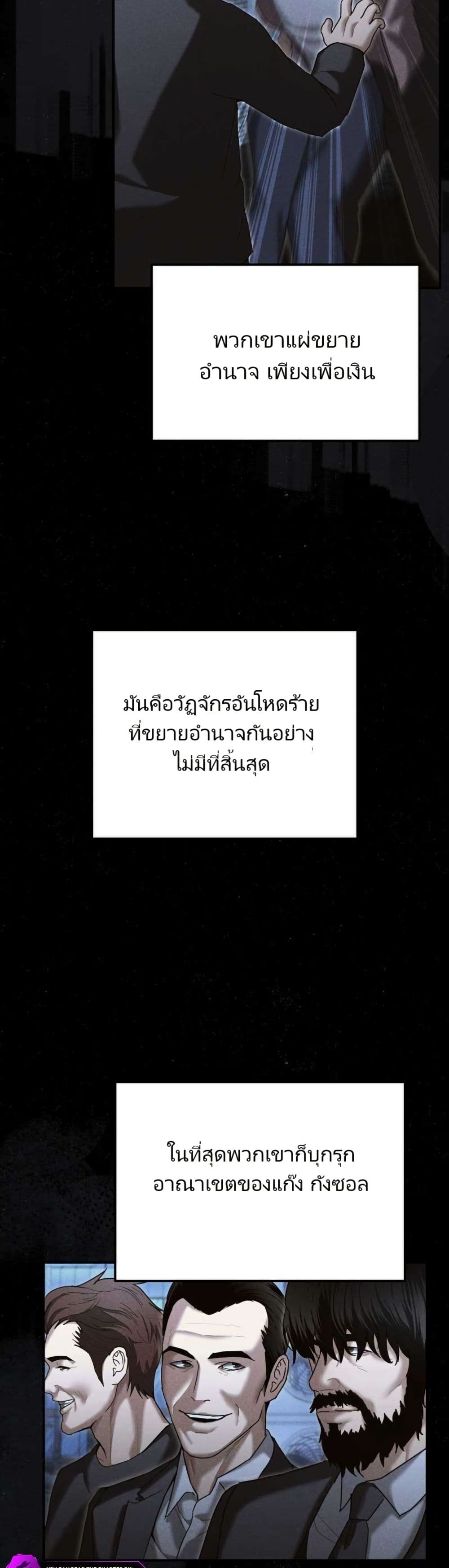 The Cop Is Too Strong ตอนที่ 19 30
