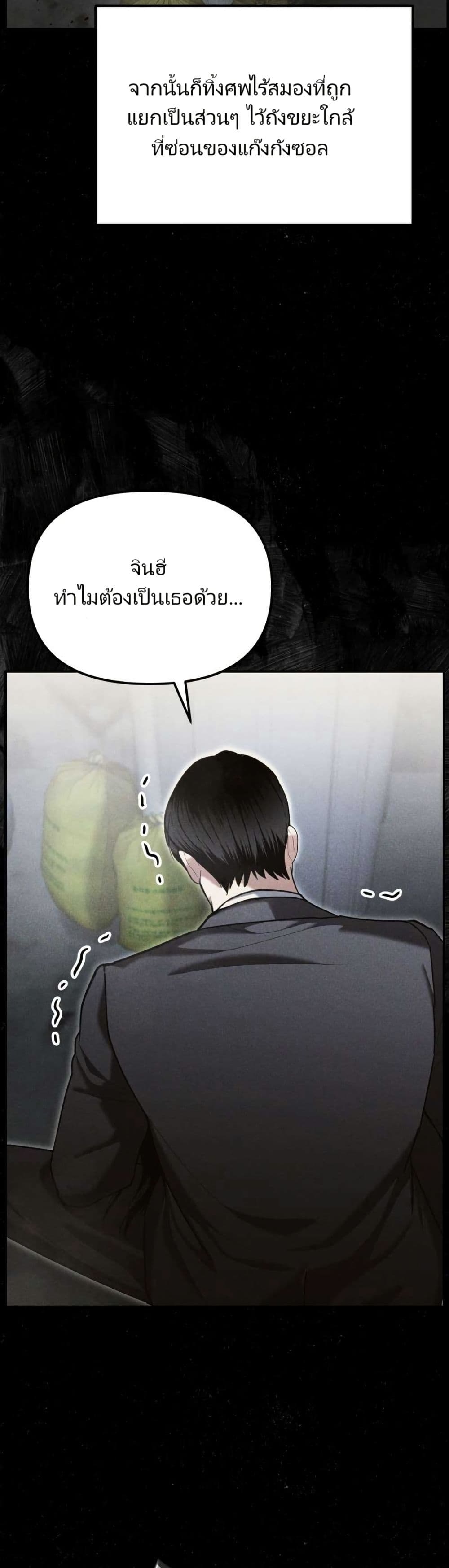 The Cop Is Too Strong ตอนที่ 19 41