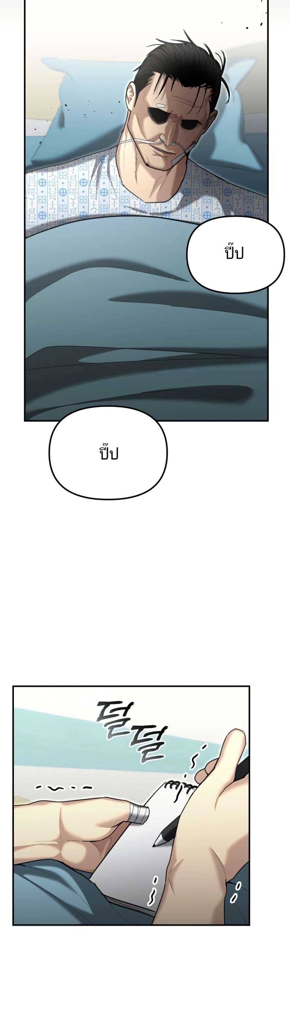 The Cop Is Too Strong ตอนที่ 19 45