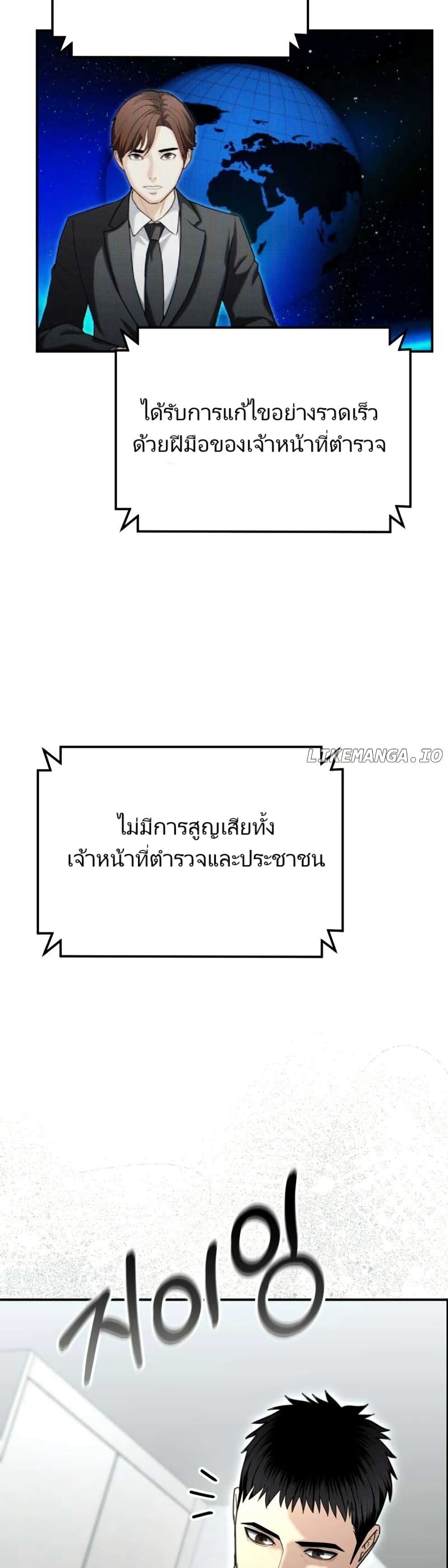 The Cop Is Too Strong ตอนที่ 19 49