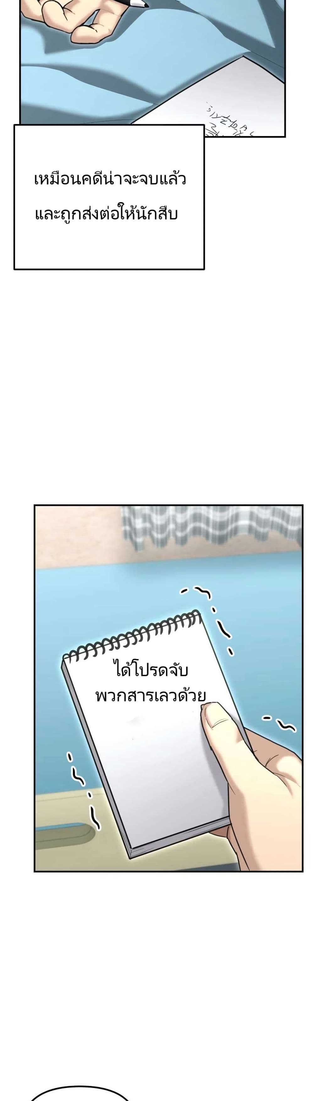 The Cop Is Too Strong ตอนที่ 19 47