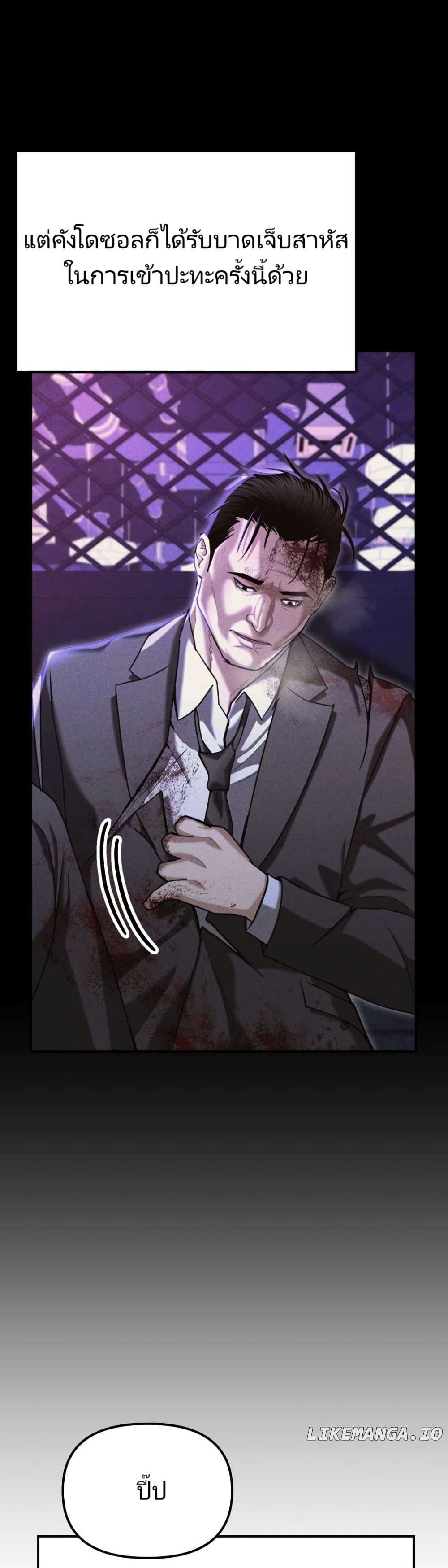 The Cop Is Too Strong ตอนที่ 19 44