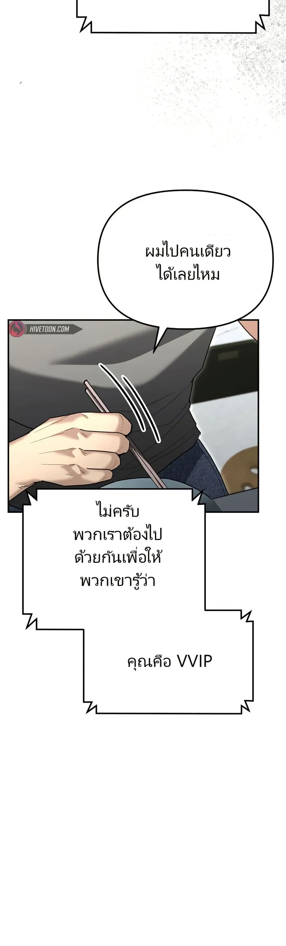 The Cop Is Too Strong ตอนที่ 20 2