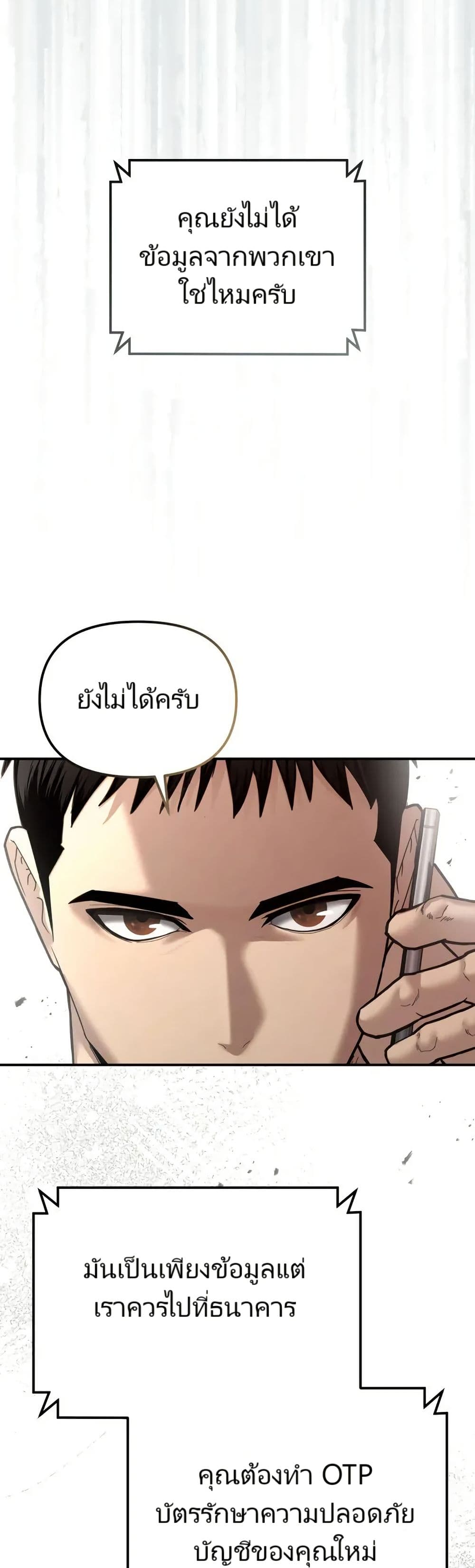 The Cop Is Too Strong ตอนที่ 20 1