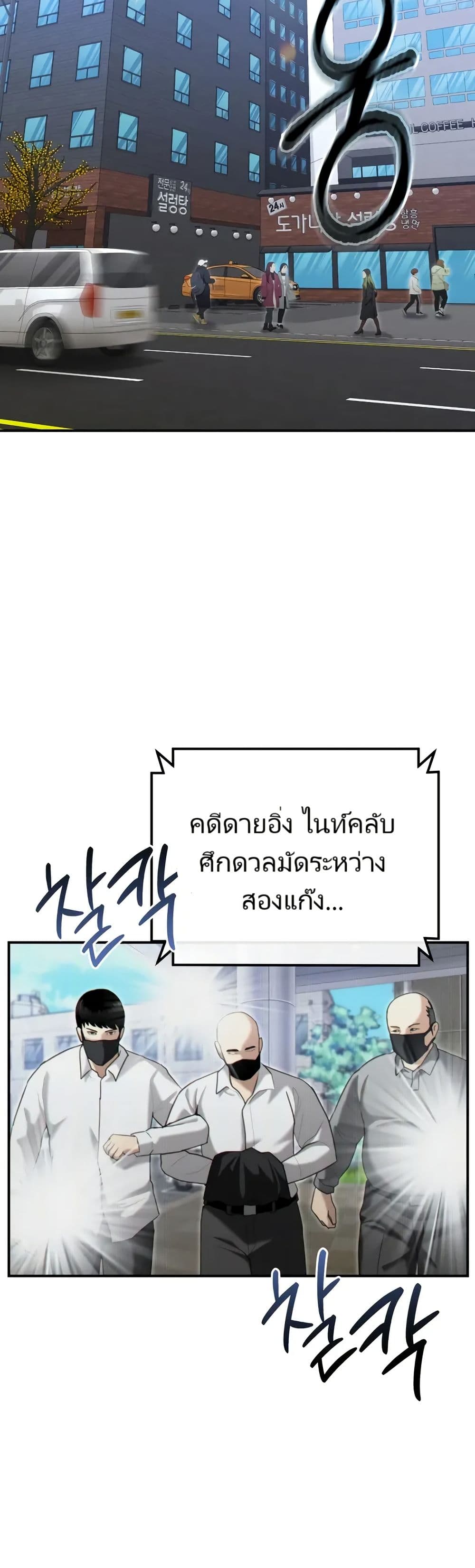 The Cop Is Too Strong ตอนที่ 20 4