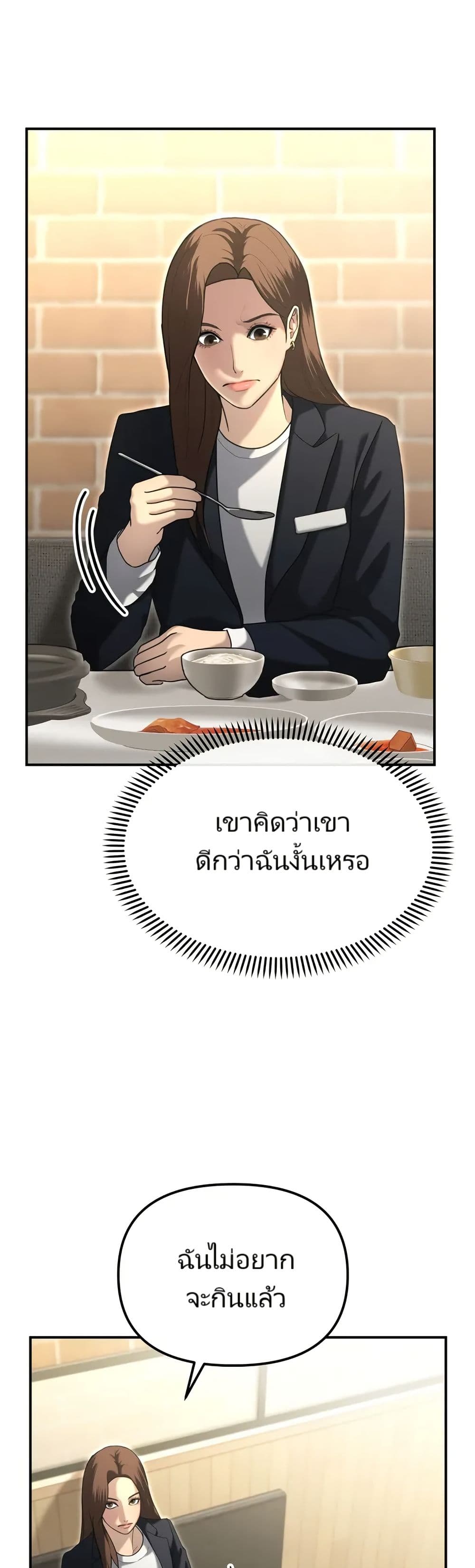 The Cop Is Too Strong ตอนที่ 20 5