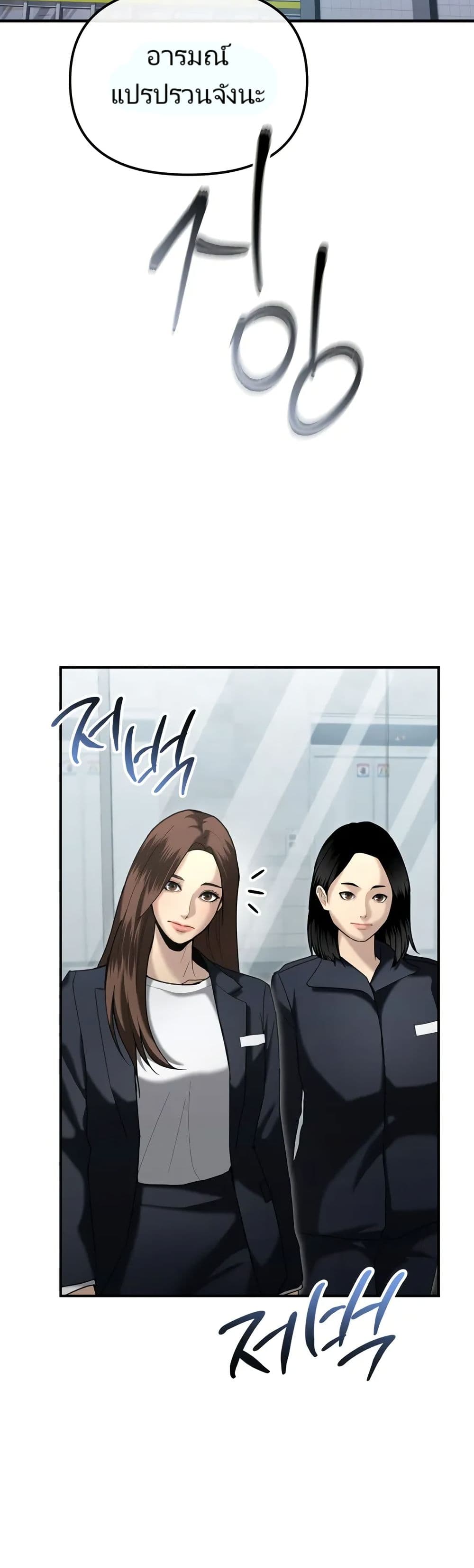 The Cop Is Too Strong ตอนที่ 20 8