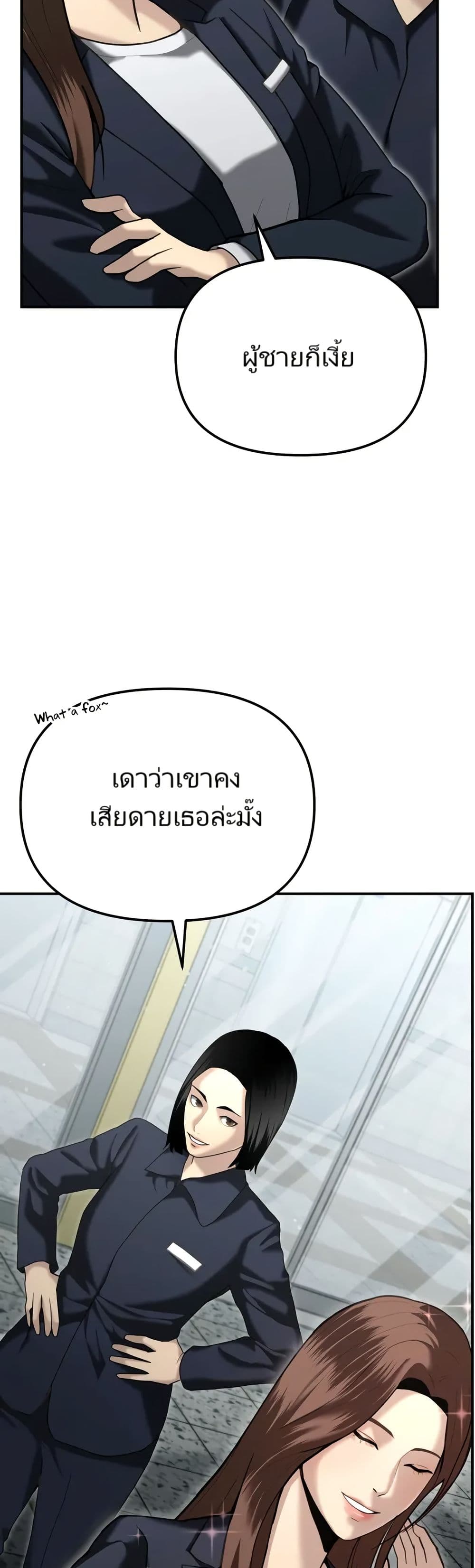 The Cop Is Too Strong ตอนที่ 20 11