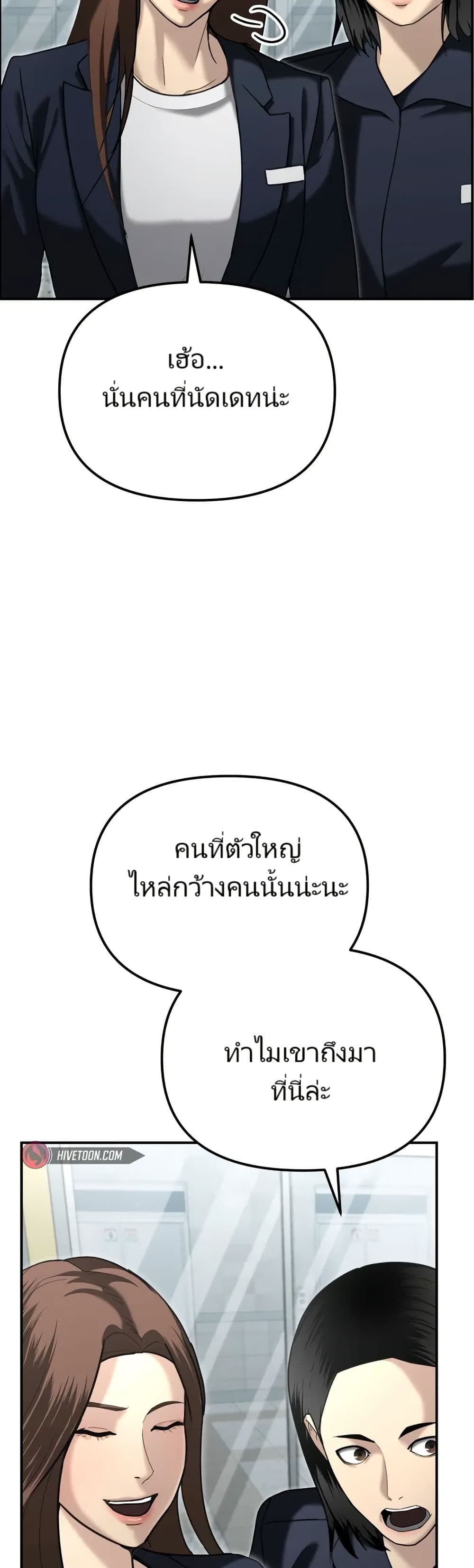 The Cop Is Too Strong ตอนที่ 20 10