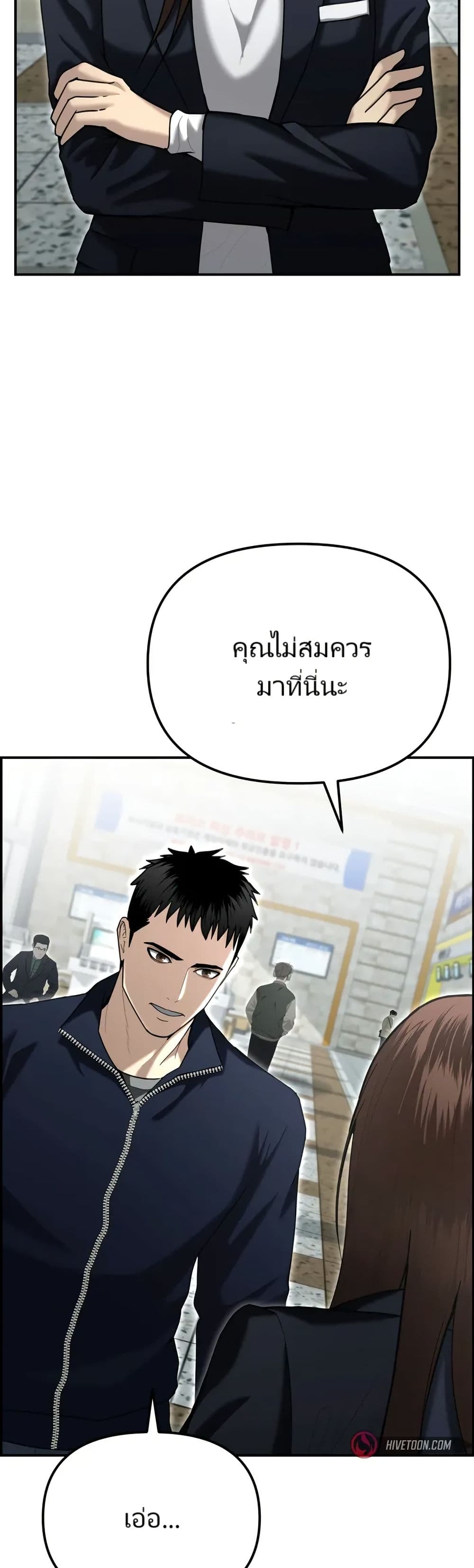 The Cop Is Too Strong ตอนที่ 20 14