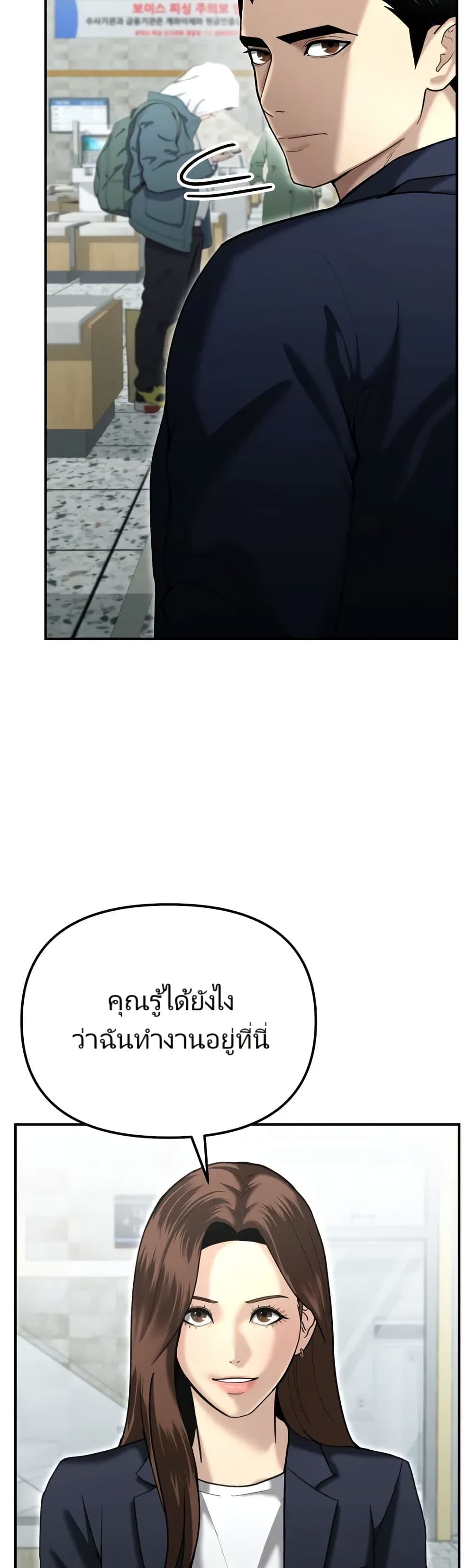 The Cop Is Too Strong ตอนที่ 20 13