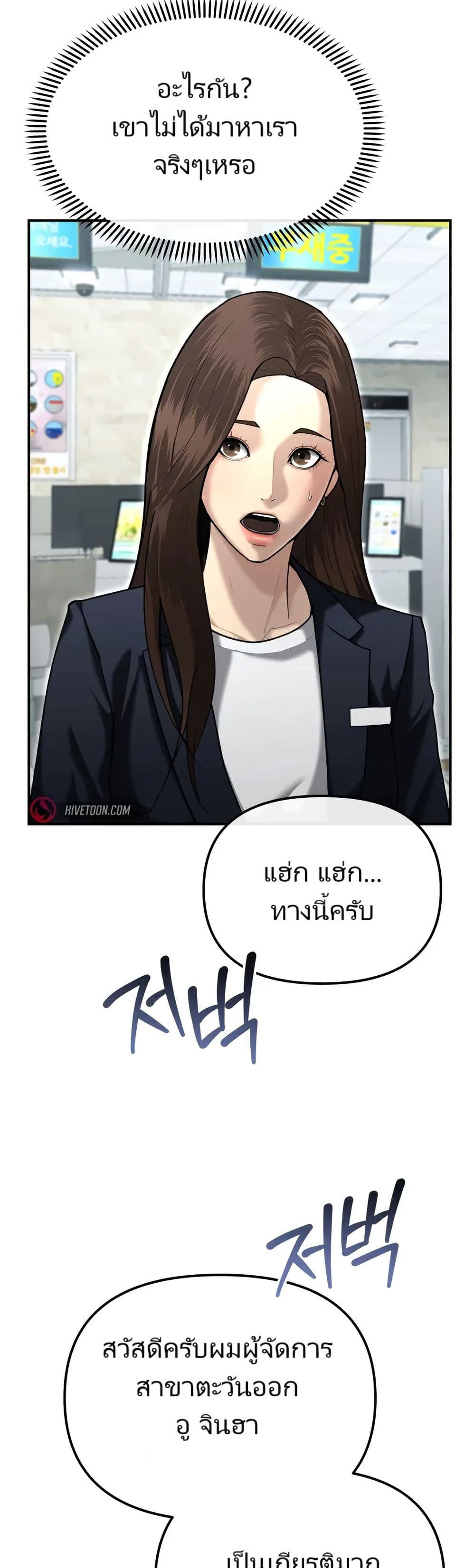 The Cop Is Too Strong ตอนที่ 20 18