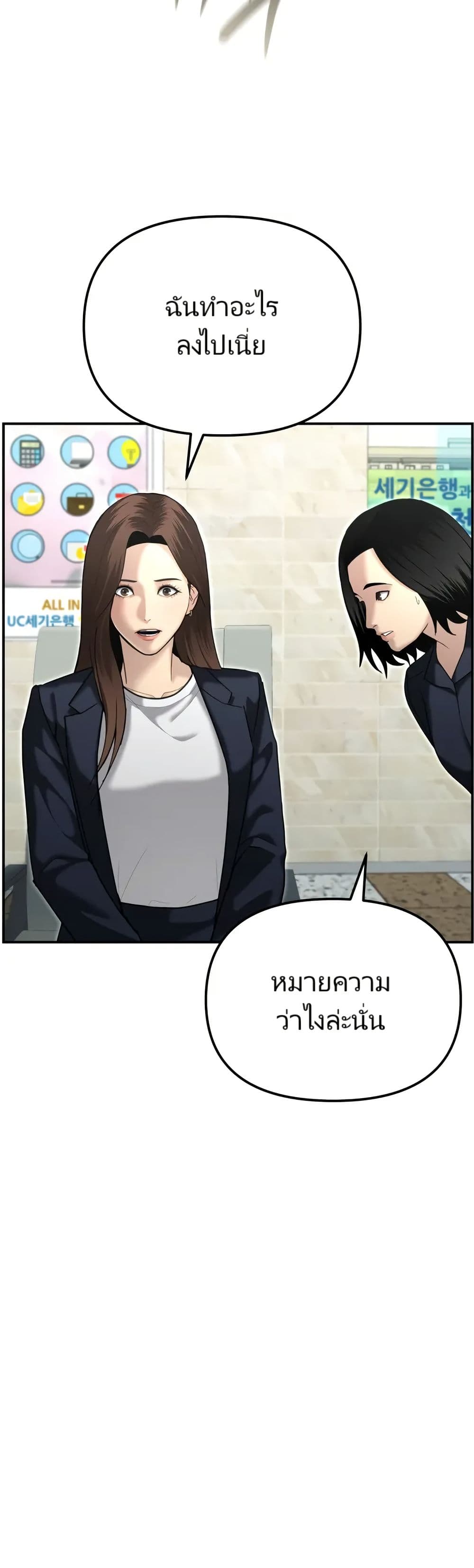The Cop Is Too Strong ตอนที่ 20 22