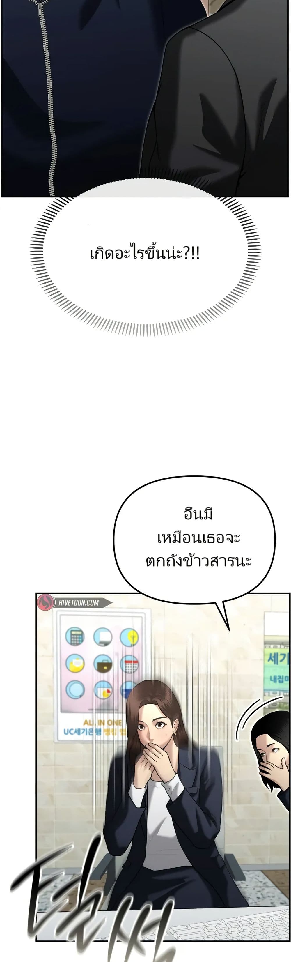 The Cop Is Too Strong ตอนที่ 20 21