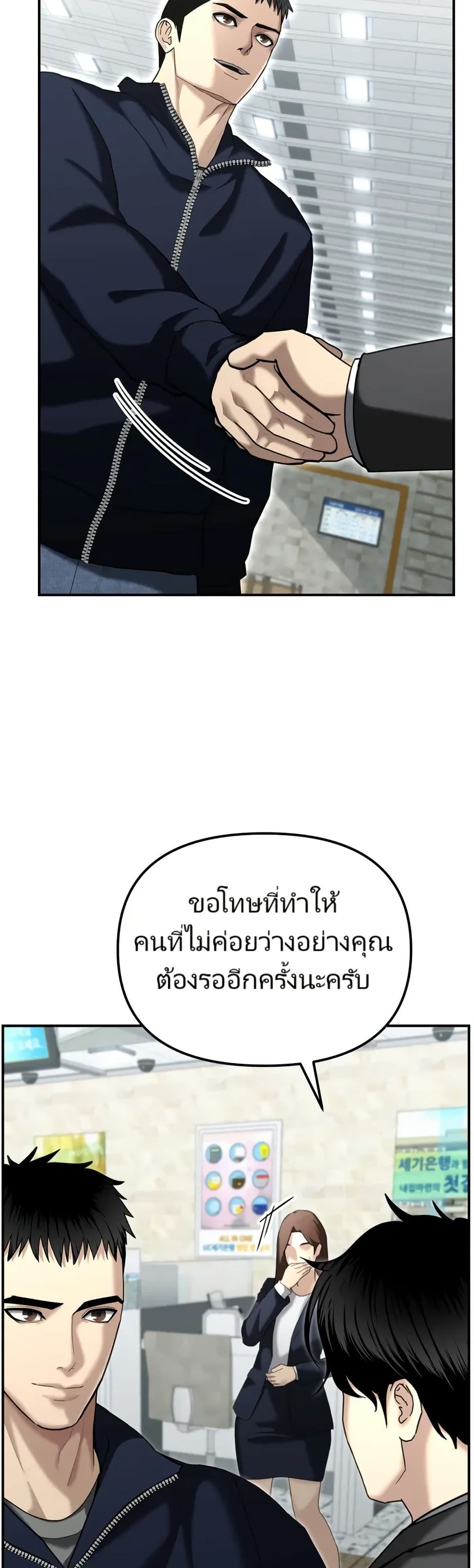 The Cop Is Too Strong ตอนที่ 20 20