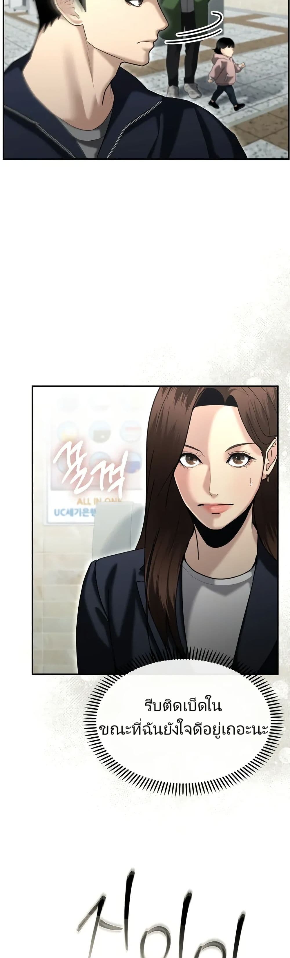 The Cop Is Too Strong ตอนที่ 20 27