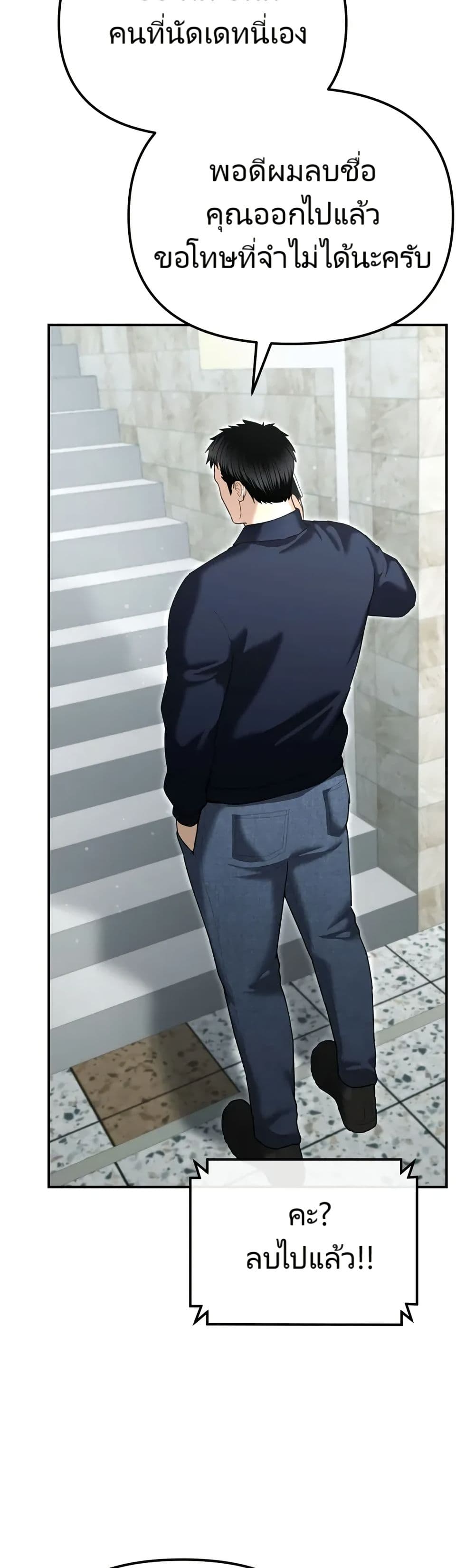 The Cop Is Too Strong ตอนที่ 20 30