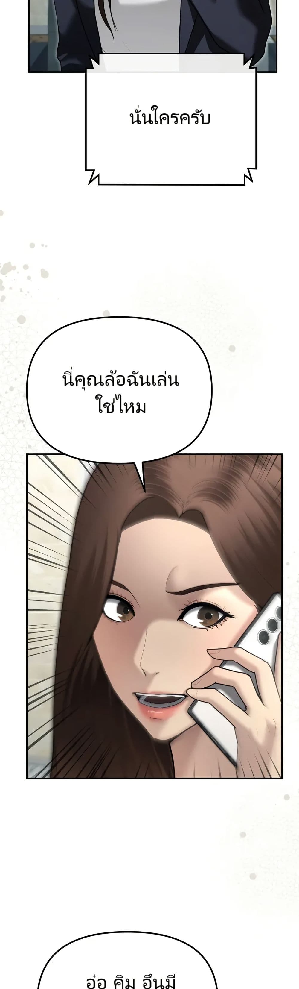 The Cop Is Too Strong ตอนที่ 20 29