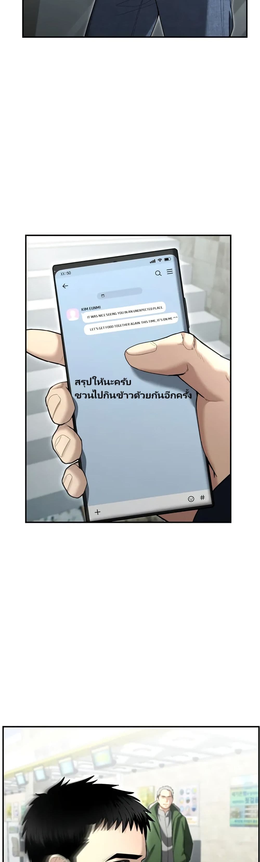 The Cop Is Too Strong ตอนที่ 20 26