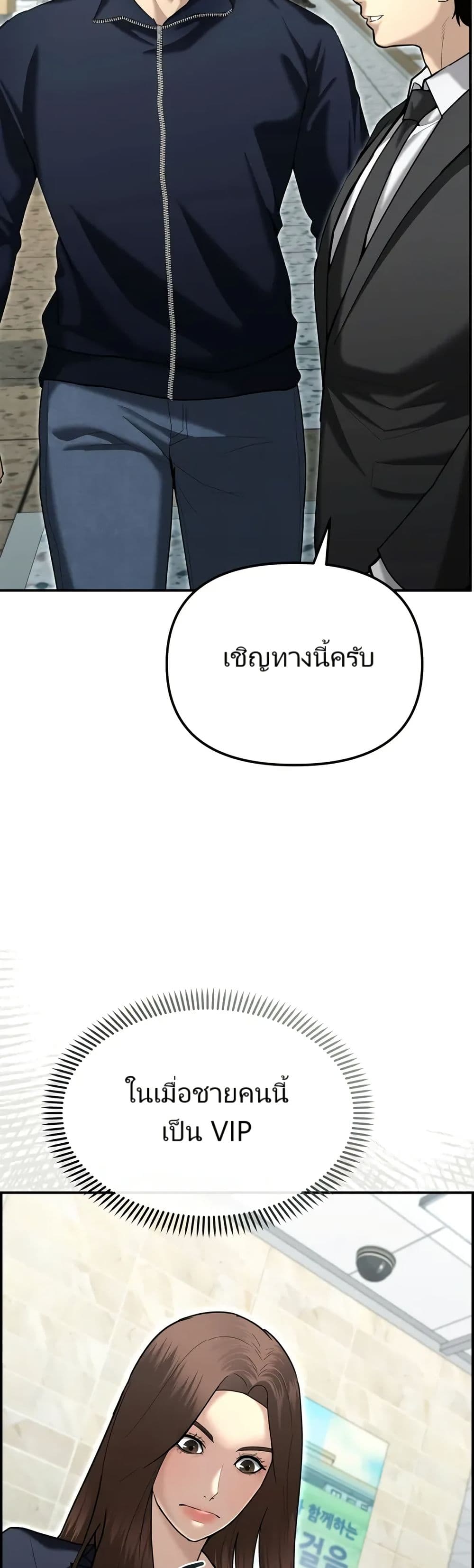 The Cop Is Too Strong ตอนที่ 20 24
