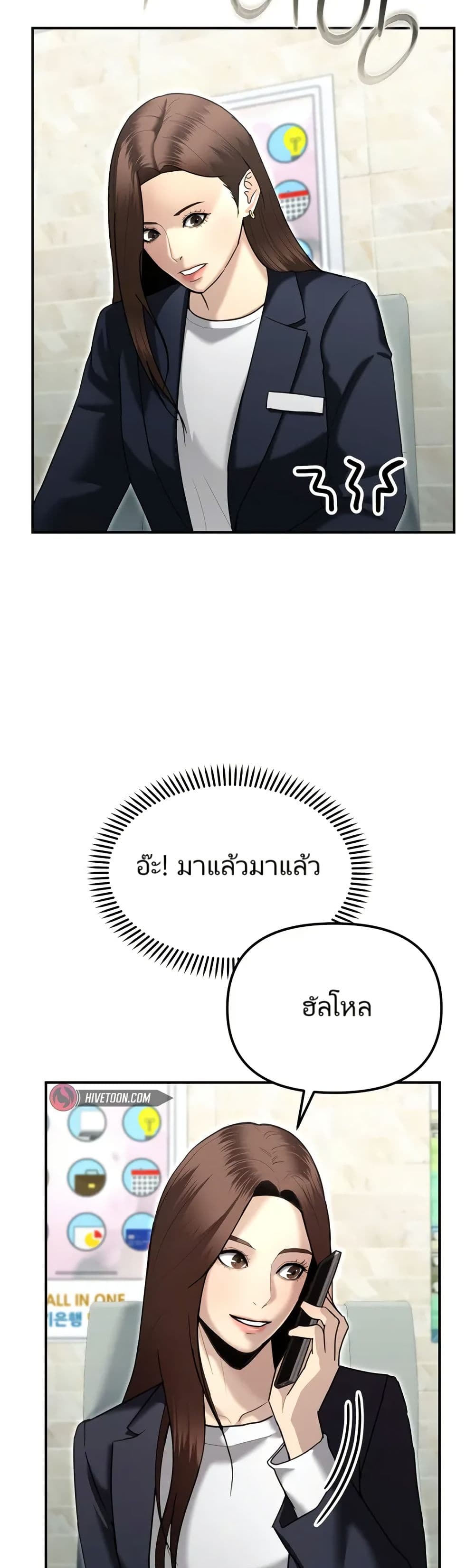 The Cop Is Too Strong ตอนที่ 20 28