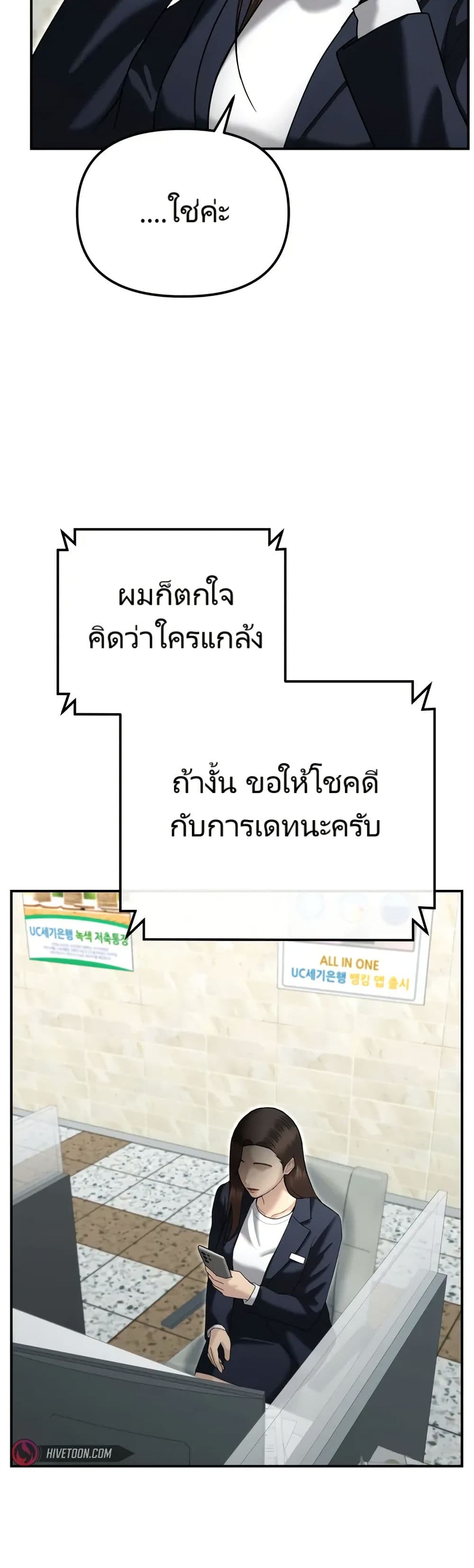 The Cop Is Too Strong ตอนที่ 20 32