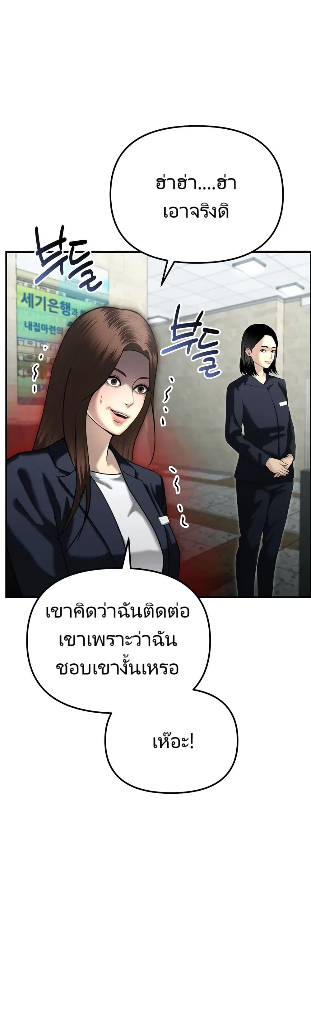 The Cop Is Too Strong ตอนที่ 20 33