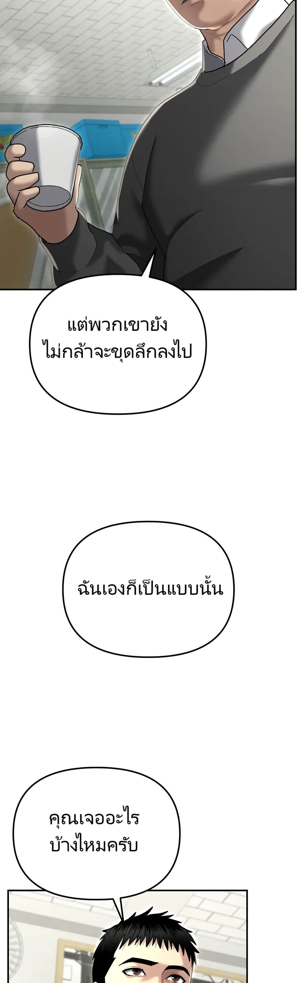 The Cop Is Too Strong ตอนที่ 20 46