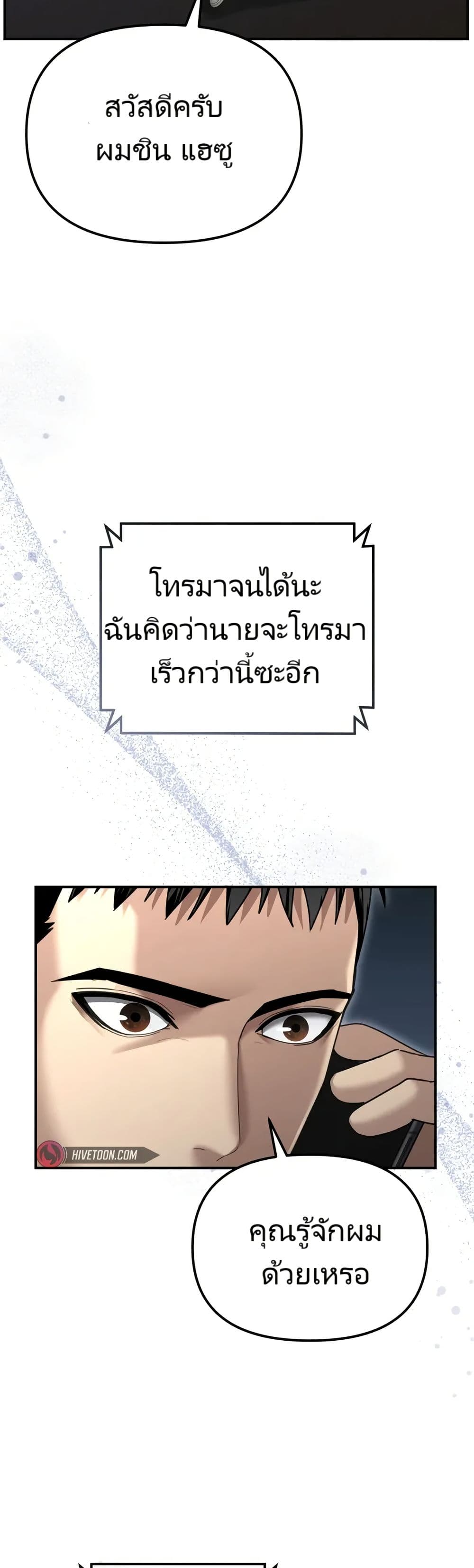 The Cop Is Too Strong ตอนที่ 20 39