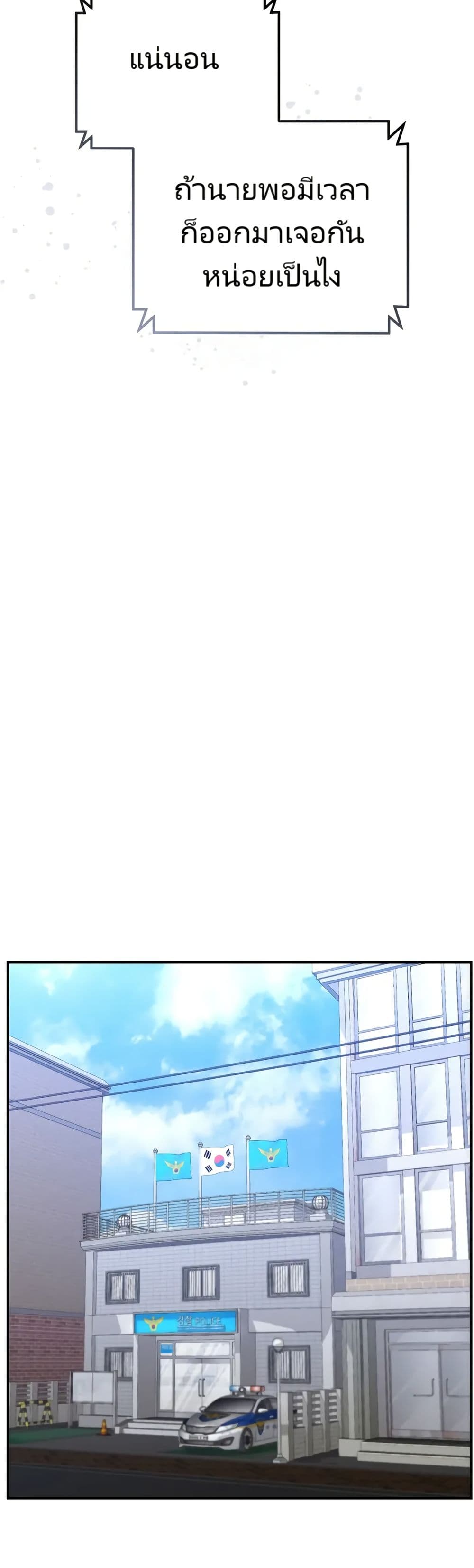 The Cop Is Too Strong ตอนที่ 20 40